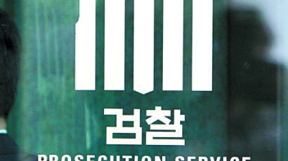 [단독] '톱-다운' 통보 대신 의견 묻고 의논한 검찰 인사…법무부, 13일 발표