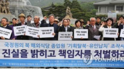 집단 탈북 지배인 "朴 국정원이 협박···날 이용하고 버렸다"