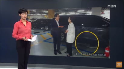 김현미 장관, 장애인 주차구역에 관용차 주차 논란