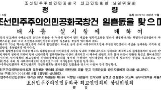 김정은의 '사면정치’…한국인 억류자 석방으로 이어질까