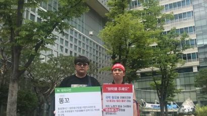“허락해주세요” 유세윤, 신곡 방송 불가 판정에 퍼포먼스 시위