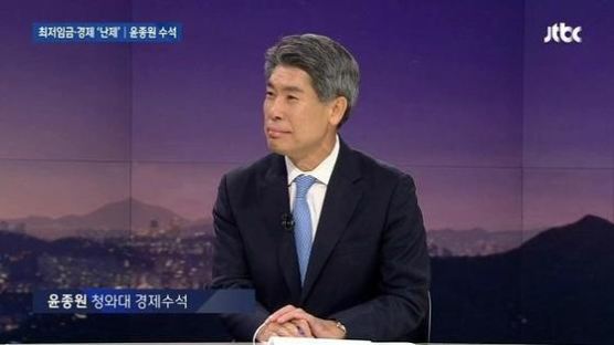 윤종원 "최저임금 1만원 목표 아직유효…시기의 문제일 뿐"