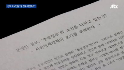 진보지식인 “문재인 정부, 보수 정권 3기로 착각할 정도”