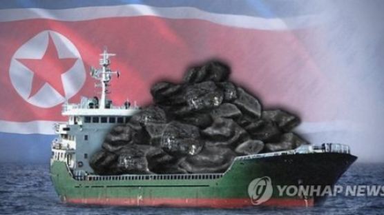 바른미래당 "북한 석탄 사태, 청와대는 왜 꿀 먹은 벙어리인가"