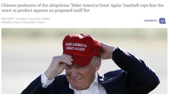 트럼프 관세폭탄 불똥···트럼프 모자에 튀었다