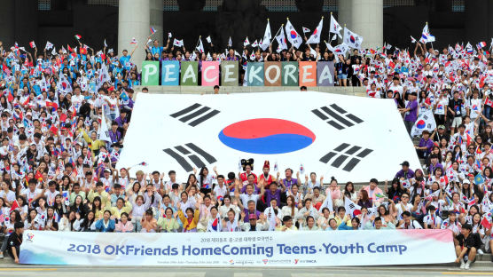 [서소문사진관]모국 체험에 나선 1000여 명의 재외동포 학생들
