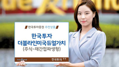 [함께하는 금융] 미 전문 운용사와 손잡고 현지 저평가 주식·채권 투자