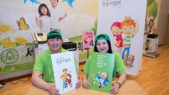 한국암웨이 뉴트리라이트 ‘건강지킴이’ 2학기 참가 초등교 모집