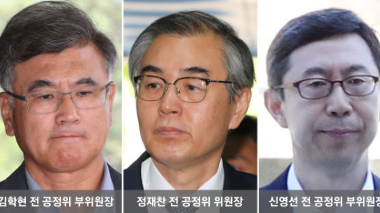 [속보] ‘공정위 재취업 비리’ 전직 위원장·부위원장 구속