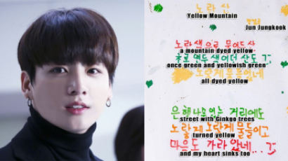 PHOTOS: JUNGKOOK's Poems Back When He Was 6, and Now