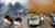 지난달 23일 그리스 산불 당시 탈출하는 주민들 [AP, AFP=연합뉴스]