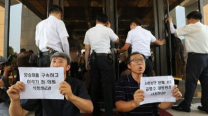 “이석기 재판 거래 해명하라”…옛 통진당원들 대법원 기습점거