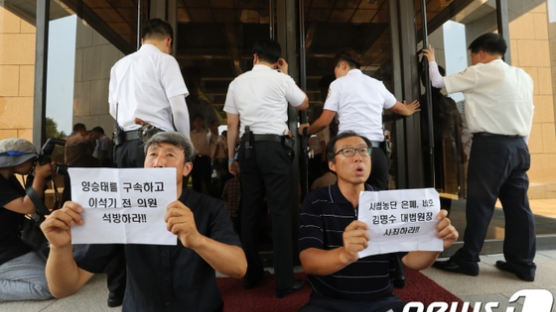 또 점거당한 대법원…옛 통진당 당원들 "양승태 구속, 이석기 석방"