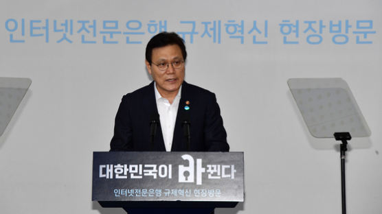 최종구, “한국 인터넷은행, 중국보다 뒤처져”