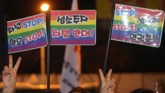 성소수자 목소리 담은 국가인권계획…동성애 반대 단체는 반발