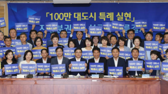 인구 100만 넘는 수원·고양·용인·창원시 "특례시 법제화 공동대응"