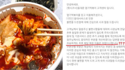 '영업 중단' 불러온 엽기떡볶이 가맹점에 대한 네티즌의 폭로