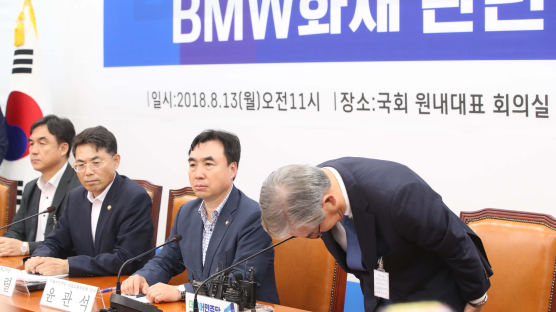 [포토사오정] 국회에서 머리 숙인 김효준 BMW코리아 회장이 타고 온 승용차는 