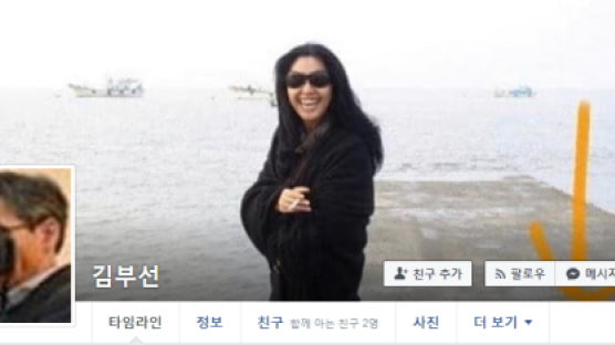 김부선, SNS 프로필에 남성 사진 넣고 "넌 누구냐"