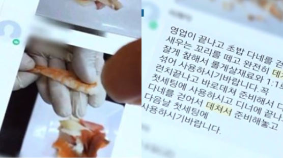 "남은 회로 롤 만들어라"···토다이 음식 재사용 논란