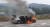 지난 9일 오전 7시 50분께 경남 사천시 남해고속도로에서 A(44)씨가 몰던 BMW 730Ld에서 불이 났다. 불은 차체 전부를 태우고 수 분 만에 꺼졌다 [연합뉴스]