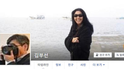 “김부선이 SNS에 올린 男얼굴은 내 사진…황당하고 어리둥절”