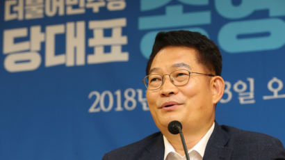 [단독] 송영길, '김진표 지지' 전해철 당규 위반 확인 요청