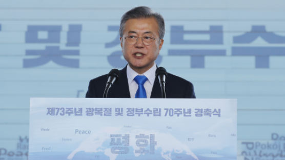 한국당 “文대통령 경축사, ‘촛불’에 편향…‘태극기’도 포용해야”