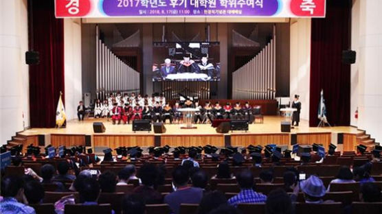 숭실대, 2017학년도 후기 대학원 학위수여식 거행