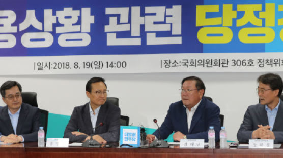 당정청 “일자리추경 집행점검 강화·4조원 재정보강 추진”