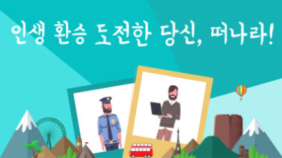 작가 김명희씨 '인생환승샷' 이벤트 1등 