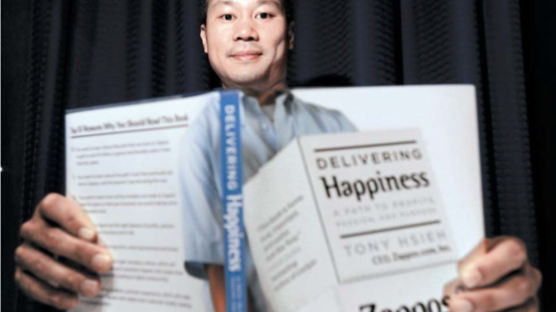 ‘행복 배달’ 앞세운 자포스, 직원·고객 만족으로 급성장