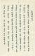 김병옥이 사용한 한국어 교본에 실린 춘향전과 그의 서명(왼쪽). [사진 상트대]