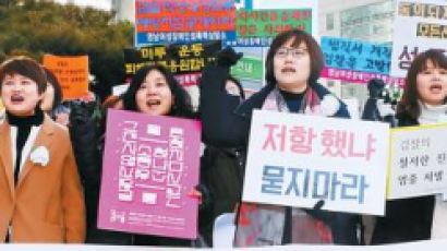 서지현 검사 성추행 폭로 前 세 번의 수습 기회 놓쳤다