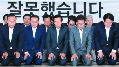 “잘못했습니다” 무릎 꿇은 한국당, 비상의총서 당 해체론