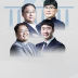 한국경제 엘리트 상대한다
상임위의 꽃, 기재위 그들