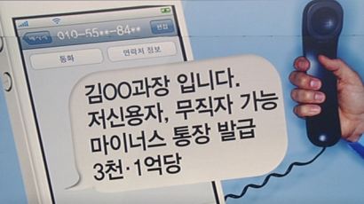 "자녀 납치됐다" 노부모 노리는 보이스피싱…예방법은?