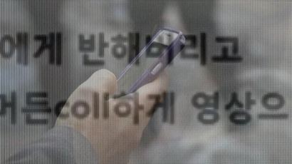 스마트폰 영상통화로 음란채팅…2년간 25억 '꿀꺽'