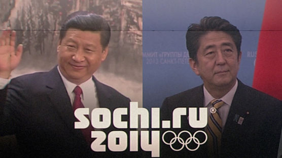 시진핑-아베 악수할까?…소치 올림픽 개막식에 참석