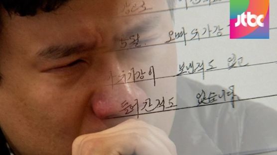 [단독] 검찰, "유우성 간첩 아니다" 문건 은폐 의혹