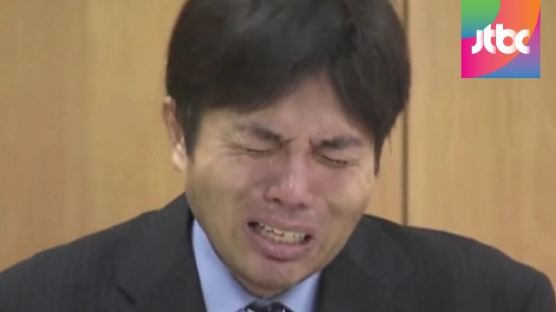 기자회견서 괴성 지르며 대성 통곡한 일본 의원, 왜?