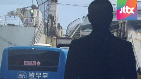 "오하마나호에도 유병언 전용실…정치인 딱 1명 이용"