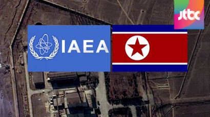 IAEA "수증기 등 영변 원자로 가동 흔적"…파장 예상
