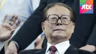 장쩌민 전 중국 국가주석 사망설 확산