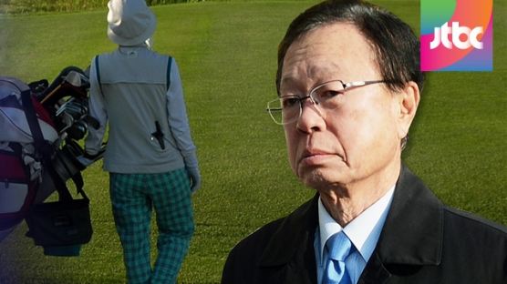 박희태 전 국회의장, 골프치다가…캐디 성추행 논란