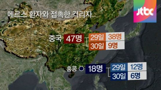 한국 여성들, 메르스 감염 우려에도 격리 거부했다가