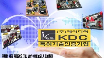 [창업아이템]KDC 자동차외형복원 프랜차이즈 소자본창업