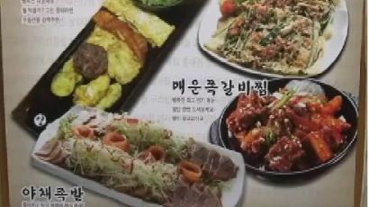 [2011 맛있는밥상-마포맛집] 마포행복전(한화오벨리스크점)‘도화동’