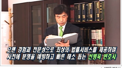 [2011 전문변호사를 만나다] 재개발ㆍ재건축 전문 선병욱 변호사