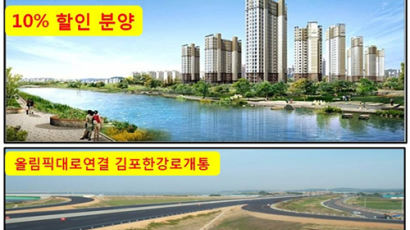 김포한강로 개통 한강신도시 최초 10%할인 현대성우오스타 강남역 40분대 진입!!